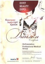 Диплом участника выставки Estet Beauty Expo 2016
